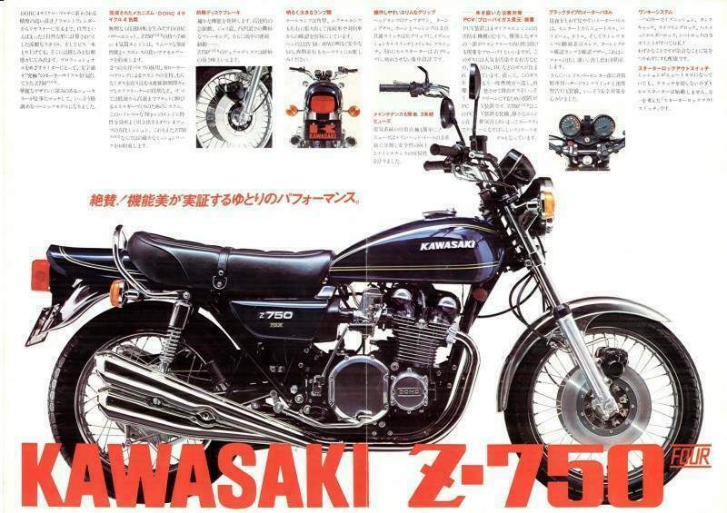隔年川崎在日本本土推出750版本的Z2，造成一股風潮，該車的影響力至今還能看到